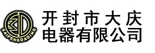 電壓互感器_真空斷路器_開(kāi)封市大慶電器有限公司-開(kāi)封市大慶電器有限公司,始建于1990年，,主要生產(chǎn)永磁高壓真空斷路器、斷路器控制器、高低壓電流、電壓互感器,及各種DMC壓制成型制品